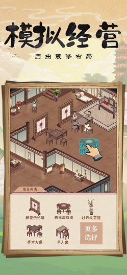 模拟小酒馆游戏官方版图片1