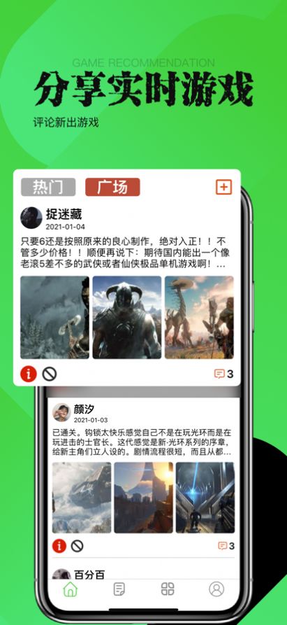 优璇游戏盒app安卓版截图2: