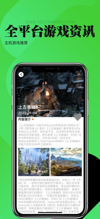 优璇游戏盒app安卓版图2: