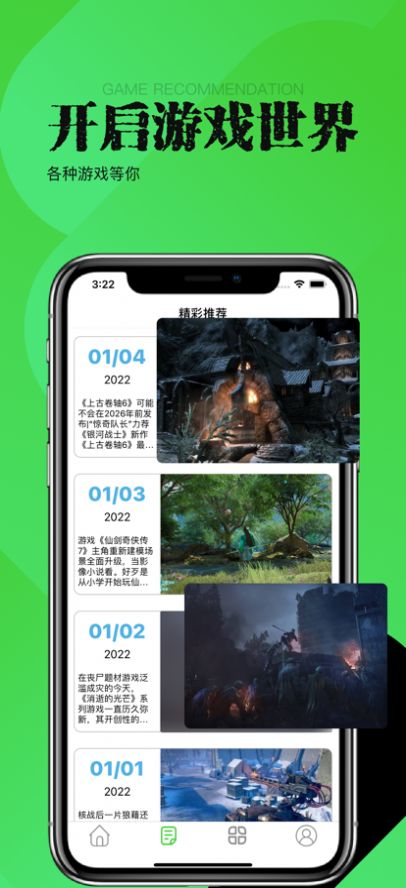 优璇游戏盒app安卓版图4: