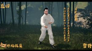 中国传统武术八卦掌六十四手图1