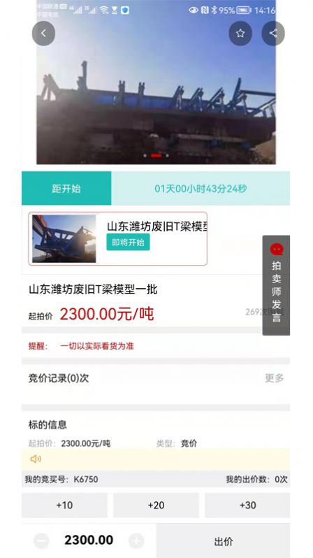 鑫好拍网拍卖商城App官方版图1: