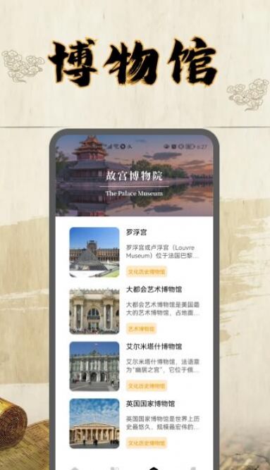 古董大师文物鉴定交易app最新版图1: