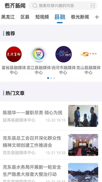 看齐新闻app最新版图3: