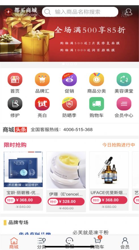 慧云通商城app客户端图2: