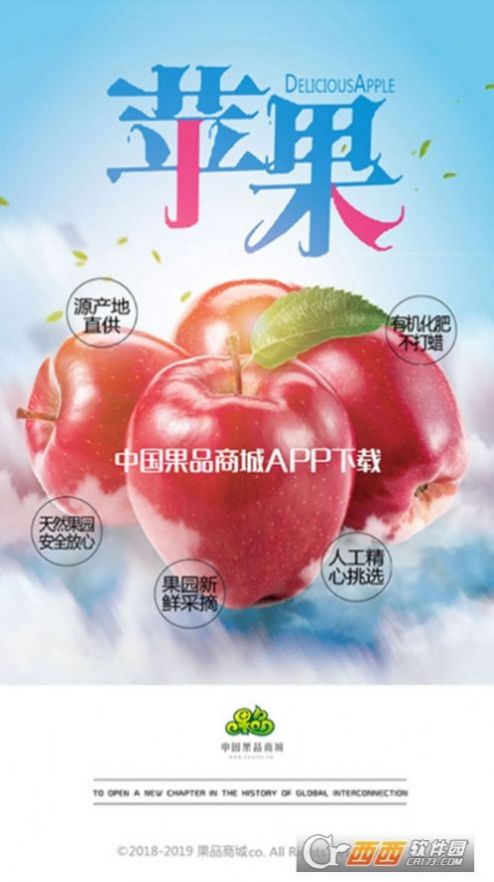中国果品商城App官方版图3: