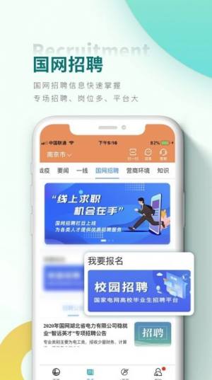 国网安徽电力App图1