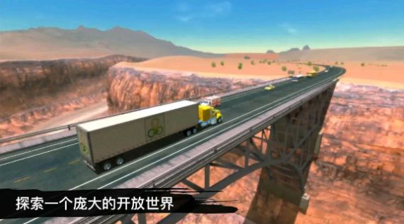 货车司机遨游世界游戏中文手机版图2: