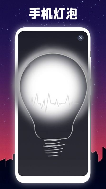 i手机电筒灯光照明app最新版图2:
