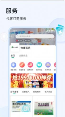 阿康本地健康资讯app最新版图2: