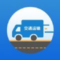 东营交通运输培训app手机版