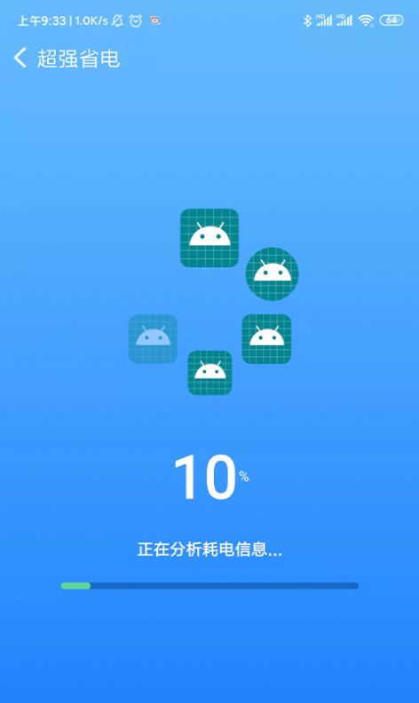 青鸟WiFi app免费手机版图3: