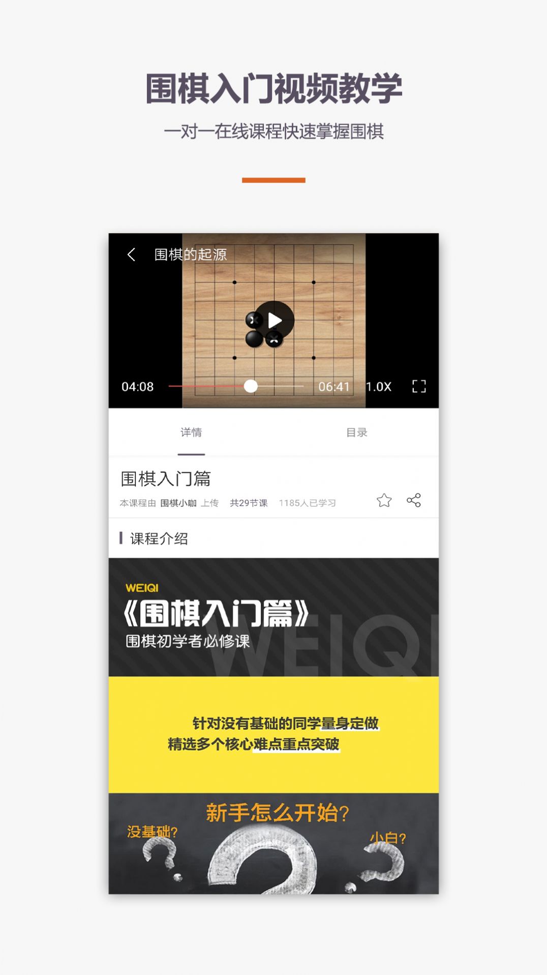 围棋学习app官方版图2: