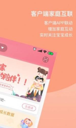 Home For Baby成长记录app图1