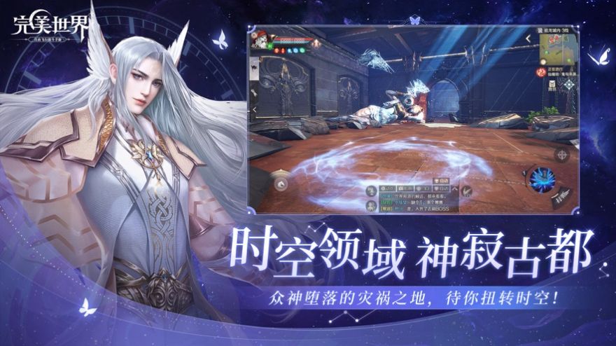 完美诸神之战2022游戏官方中文版图2: