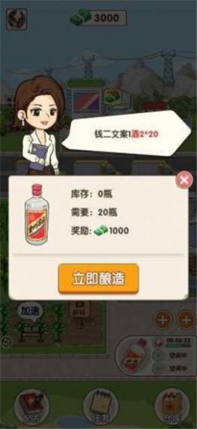 南山酒坊游戏红包版app截图4: