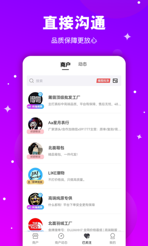 莆田鞋直销网app图3