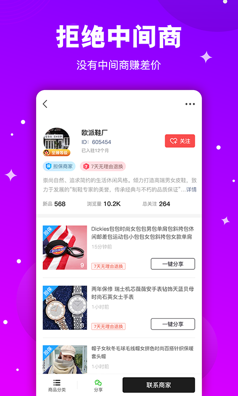 莆田鞋直销网采购app最新版图2:
