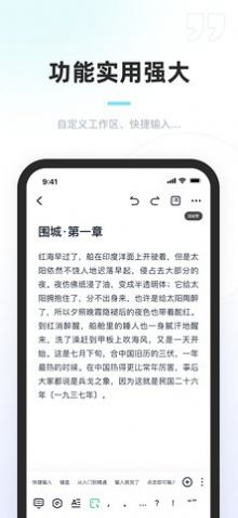 百灵创作网文写作App安卓版图1: