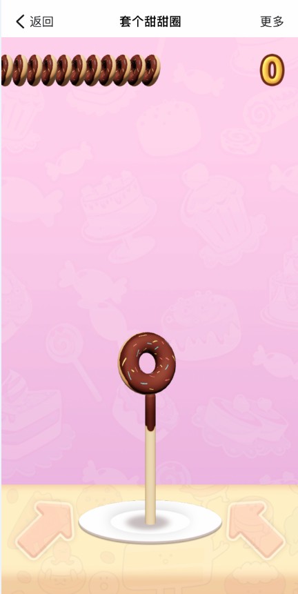 套个甜甜圈微信游戏在线玩图1: