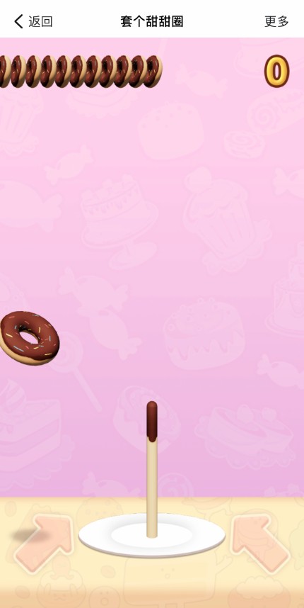 套个甜甜圈微信游戏在线玩图4: