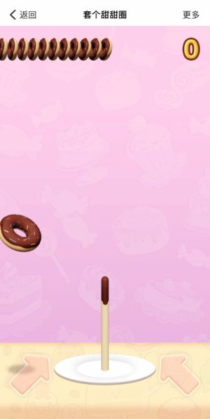 套个甜甜圈小游戏图4