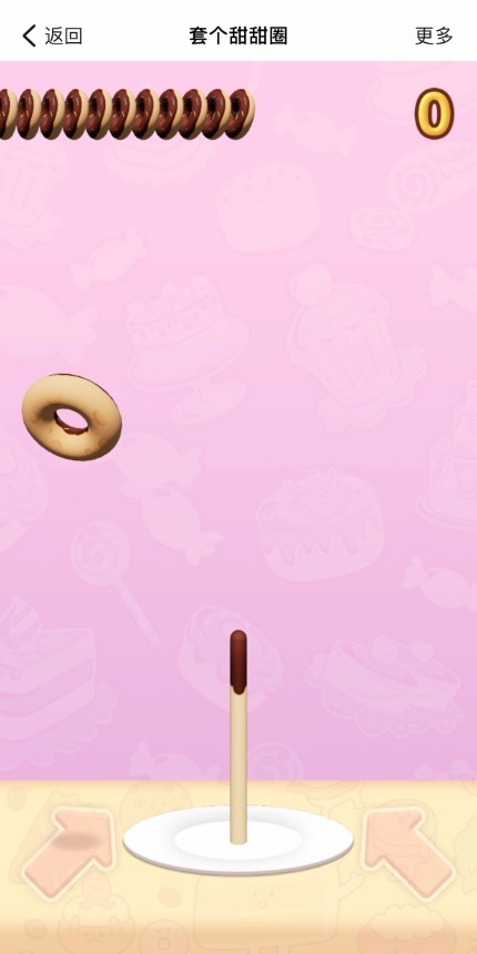 套个甜甜圈微信游戏在线玩图5: