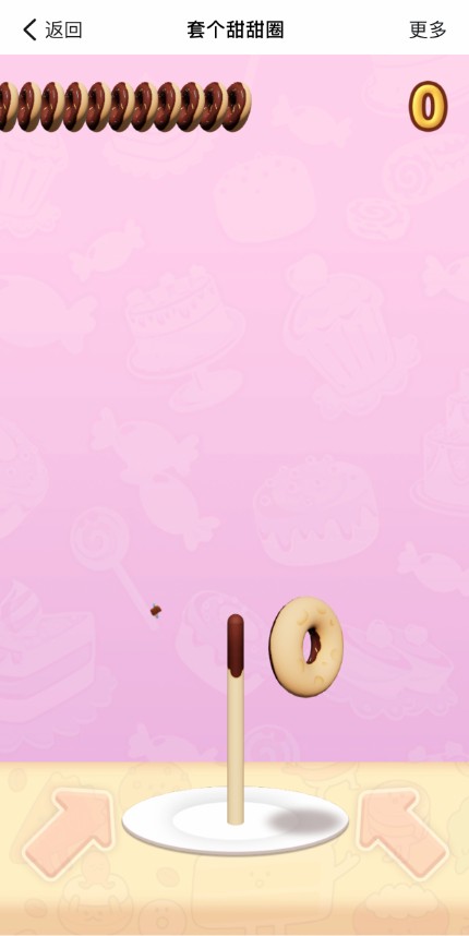套个甜甜圈微信游戏在线玩图3: