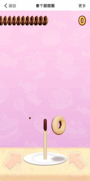 套个甜甜圈小游戏图3