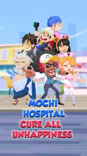 麻糬医院游戏图3