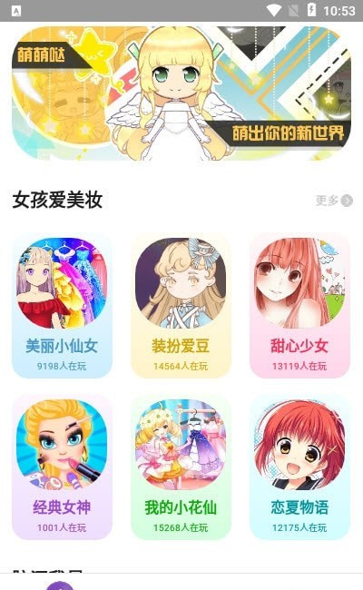 柚子乐园许多小游戏app下载最新版2022图3: