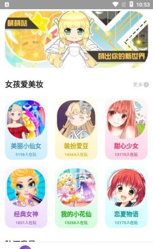 柚子乐园app下载最新版图3