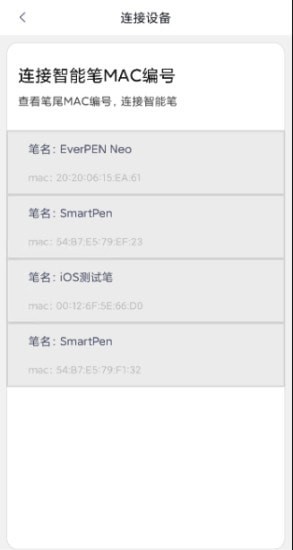SmartPen智能书写工具APP安卓版截图1: