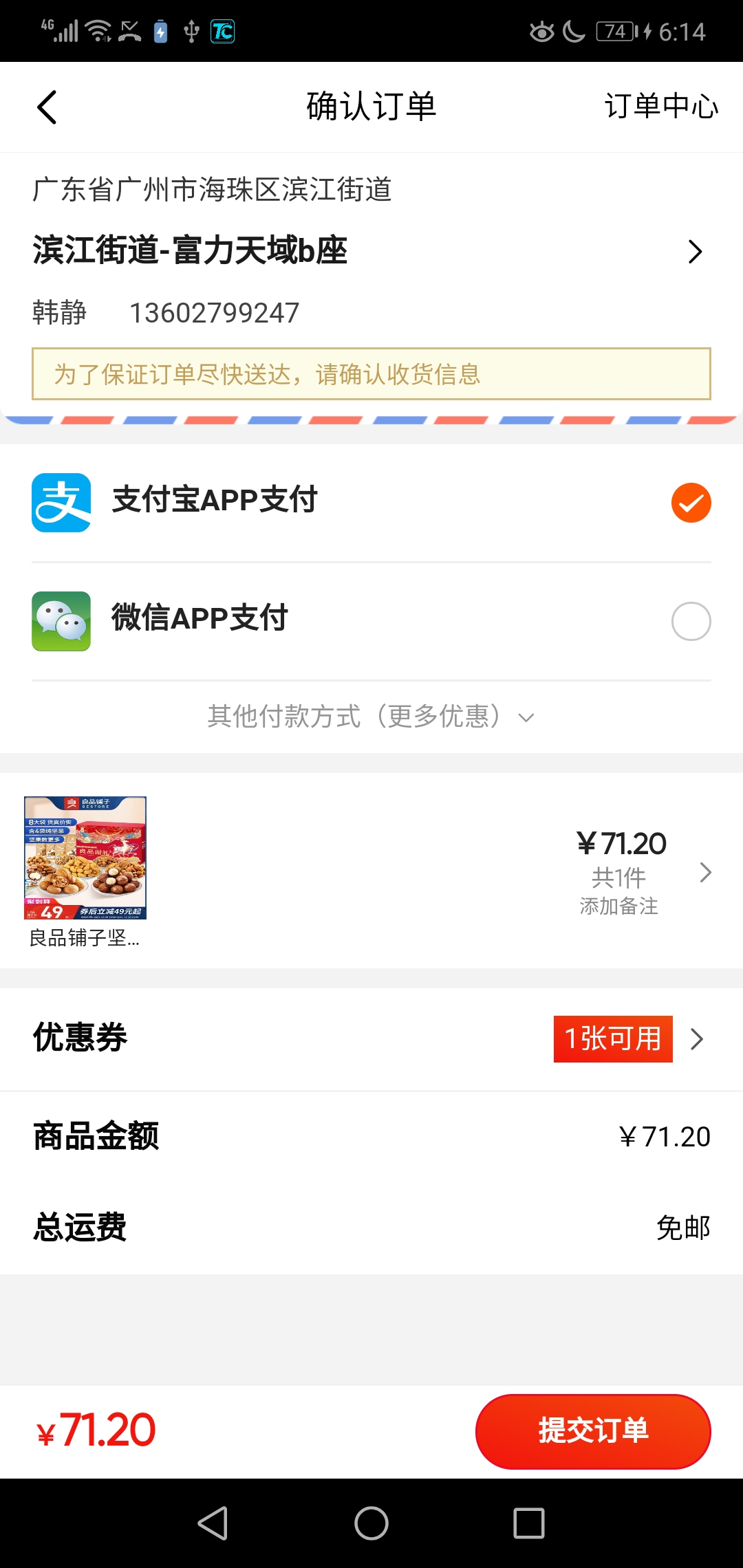 星琦汇购物app安卓版图1: