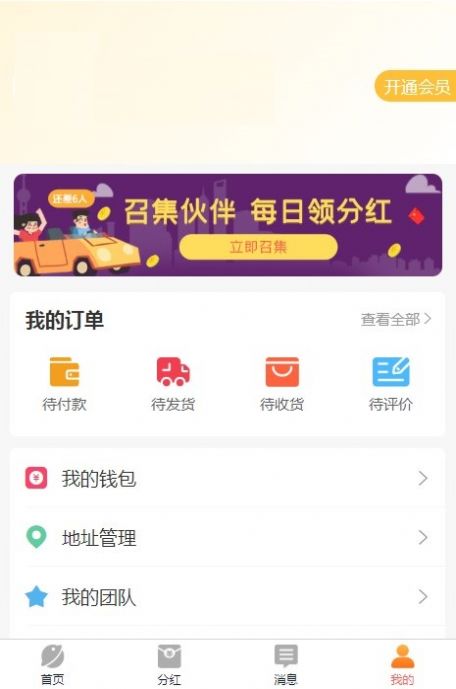省钱专家优乐购app官方最新版图1: