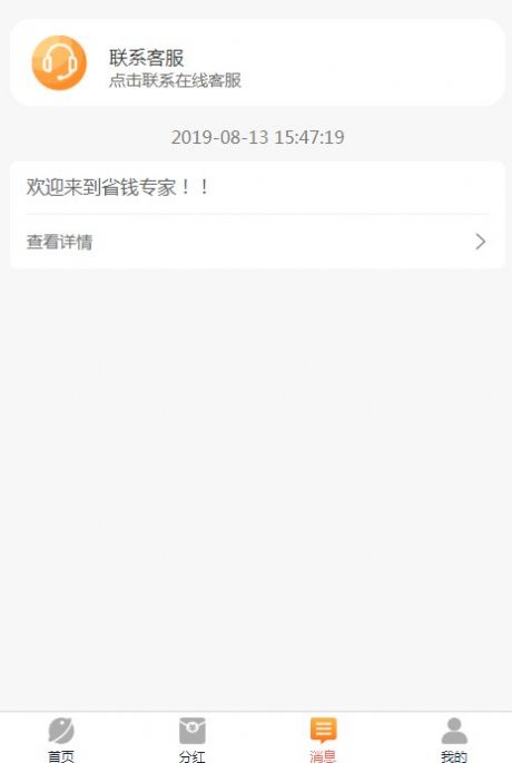 省钱专家优乐购app官方最新版图3: