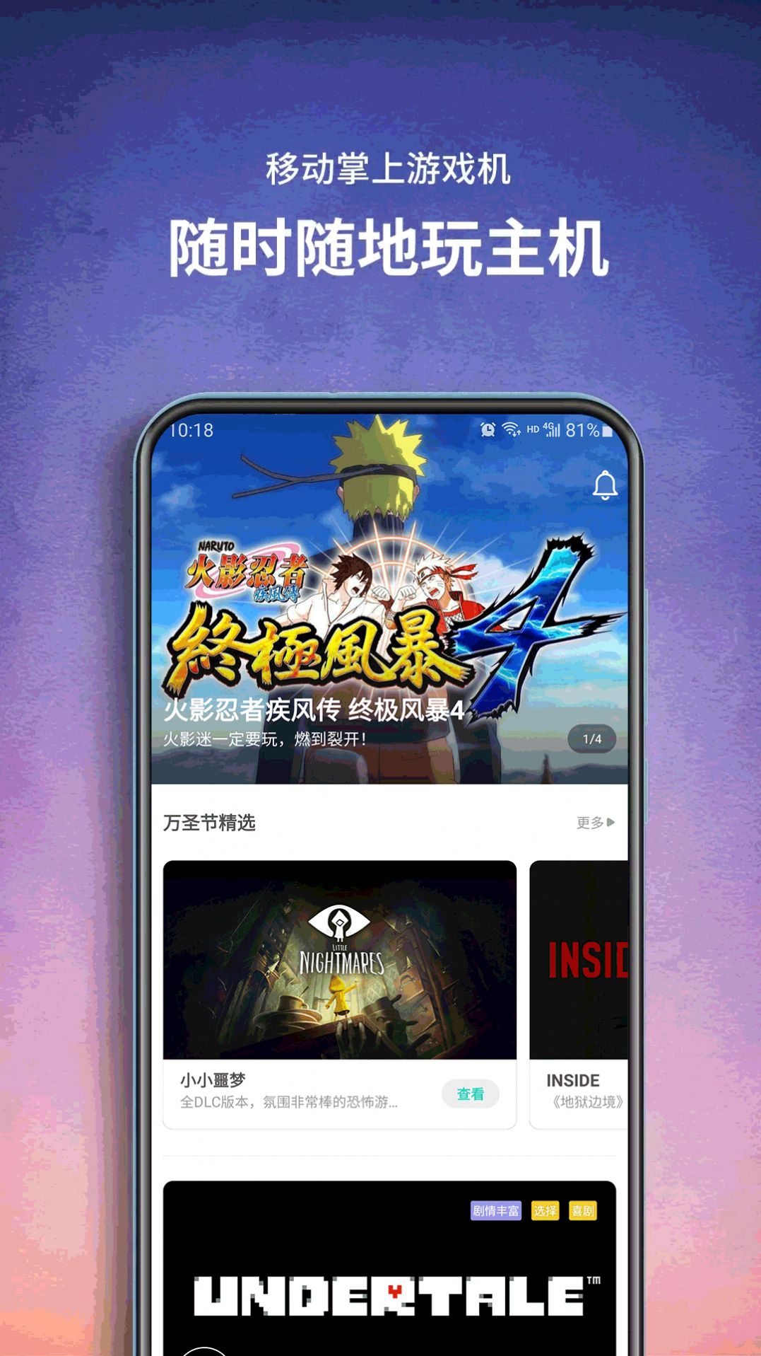 正版饺子云游戏盒最新版本下载2022图2: