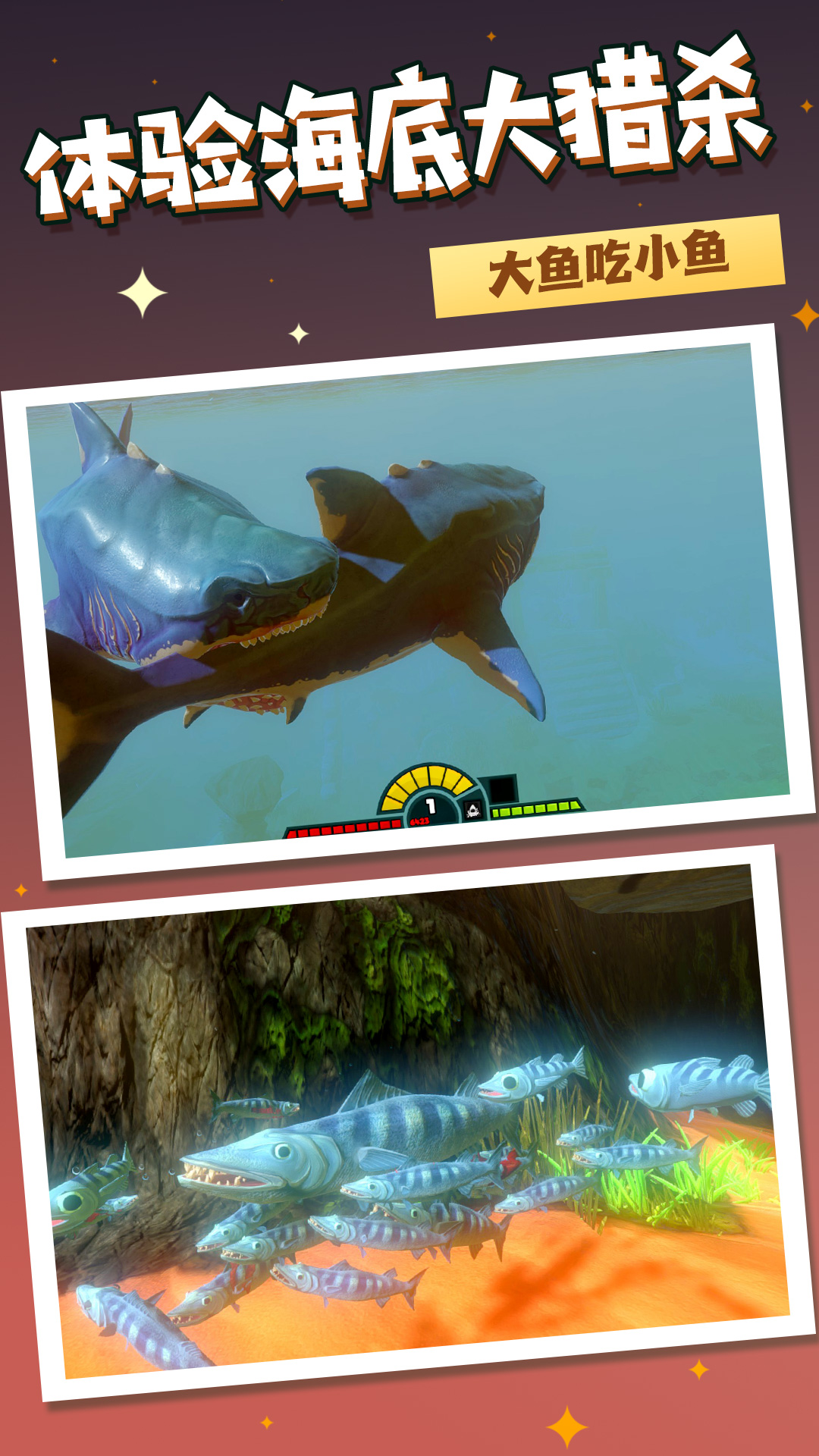 水生动物模拟器游戏下载手机版图片1