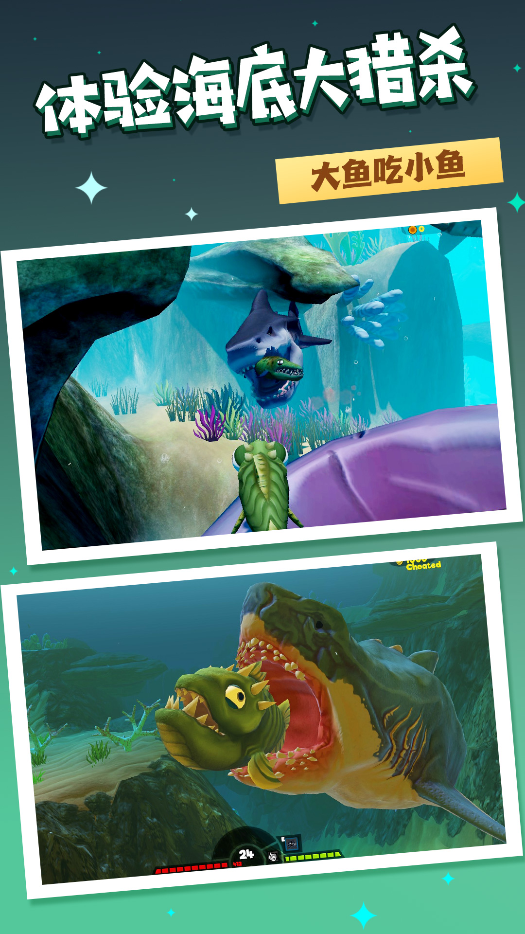 水生动物模拟器游戏下载手机版图1: