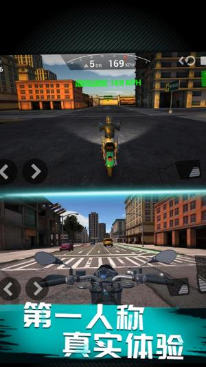 摩托城市兜风模拟游戏图3
