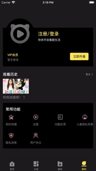 剧圈圈影视苹果app官方下载去广告图3: