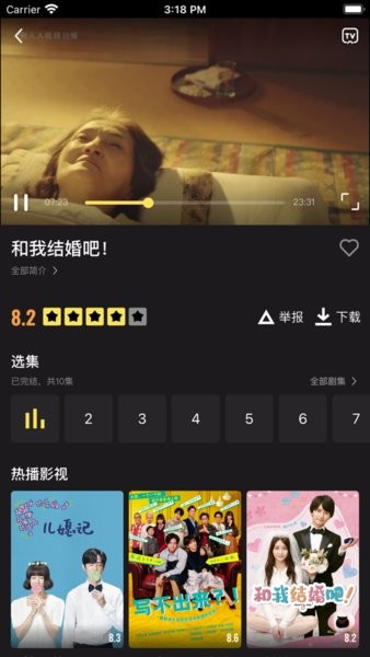 剧圈圈影视苹果app官方下载去广告图1: