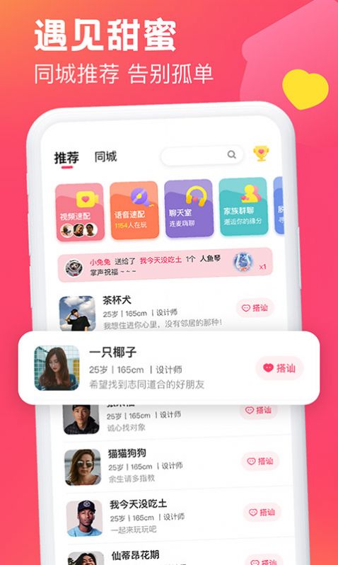 桃欢app官方正版图片1