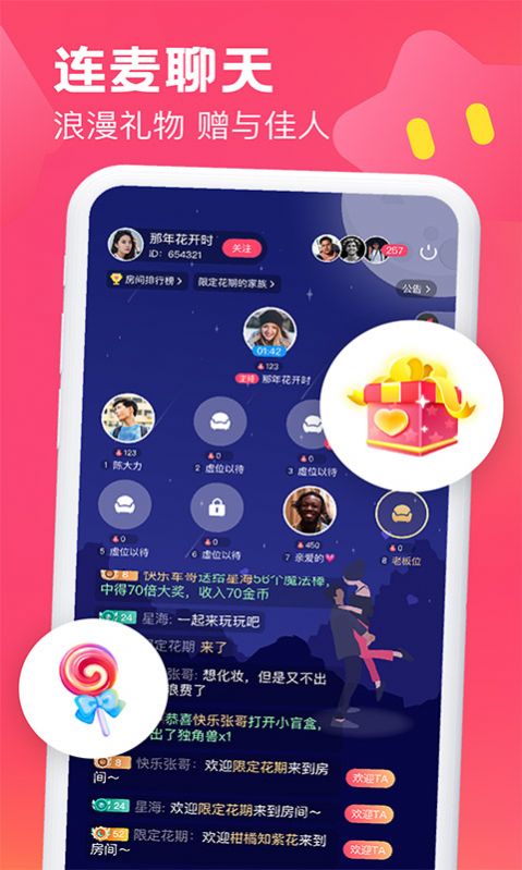 桃欢app官方正版截图3: