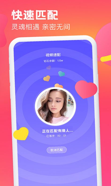 桃欢app官方正版图3: