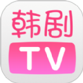 韩剧tv电视版app下载苹果版