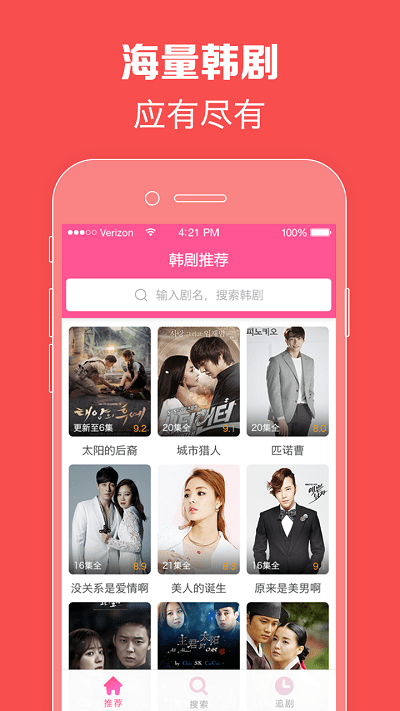 韩剧tv电视盒子版app下载图1: