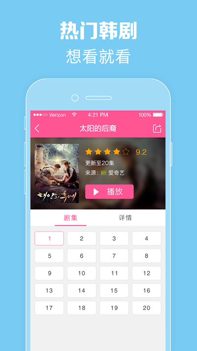 韩剧tv旧版下载app下载官方安装包图3: