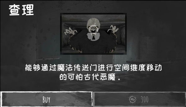 恐怖之眼下载中文版下载安装联机版图3: