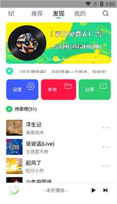 悦音app官方苹果下载最新版图片1